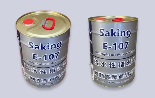 E-107 hydrophobic polyurethane convenient handle E-107疏水性堵漏劑 便利提把